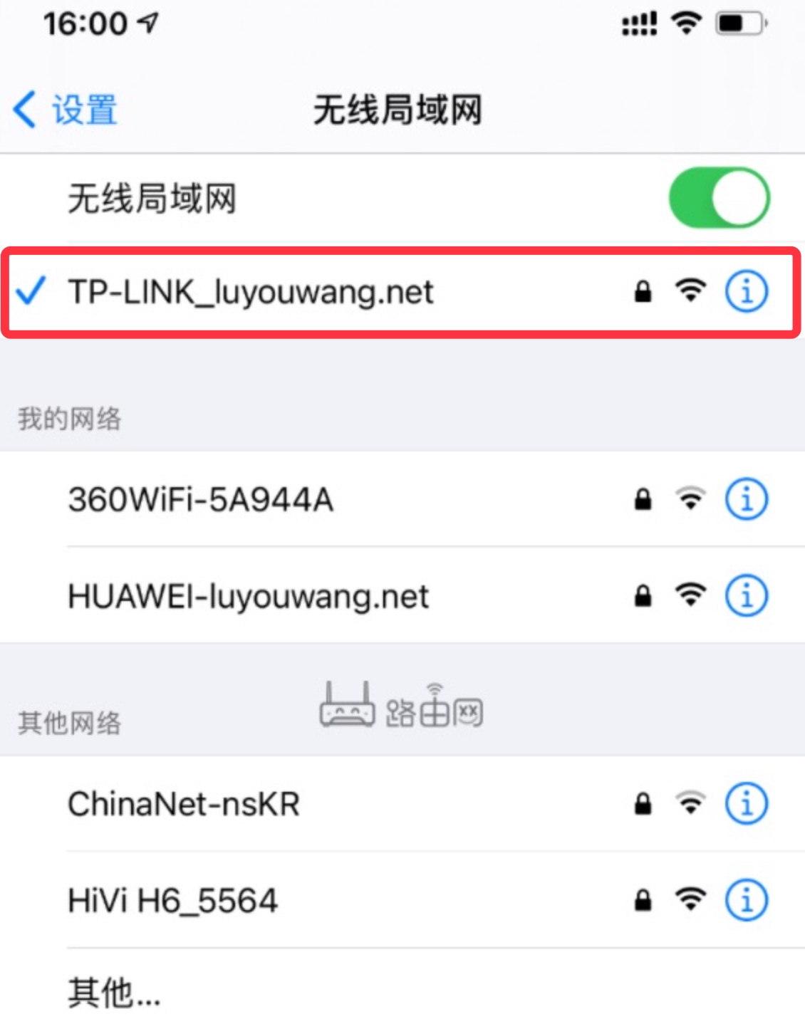 tplogin.cn app一键登录改密码（TP-LINK路由器）