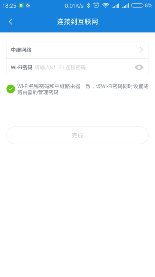 小米路由器无线中继模式（桥接）用手机怎么设置？