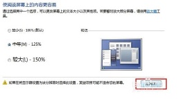 电脑屏幕的图标和字怎么调大小