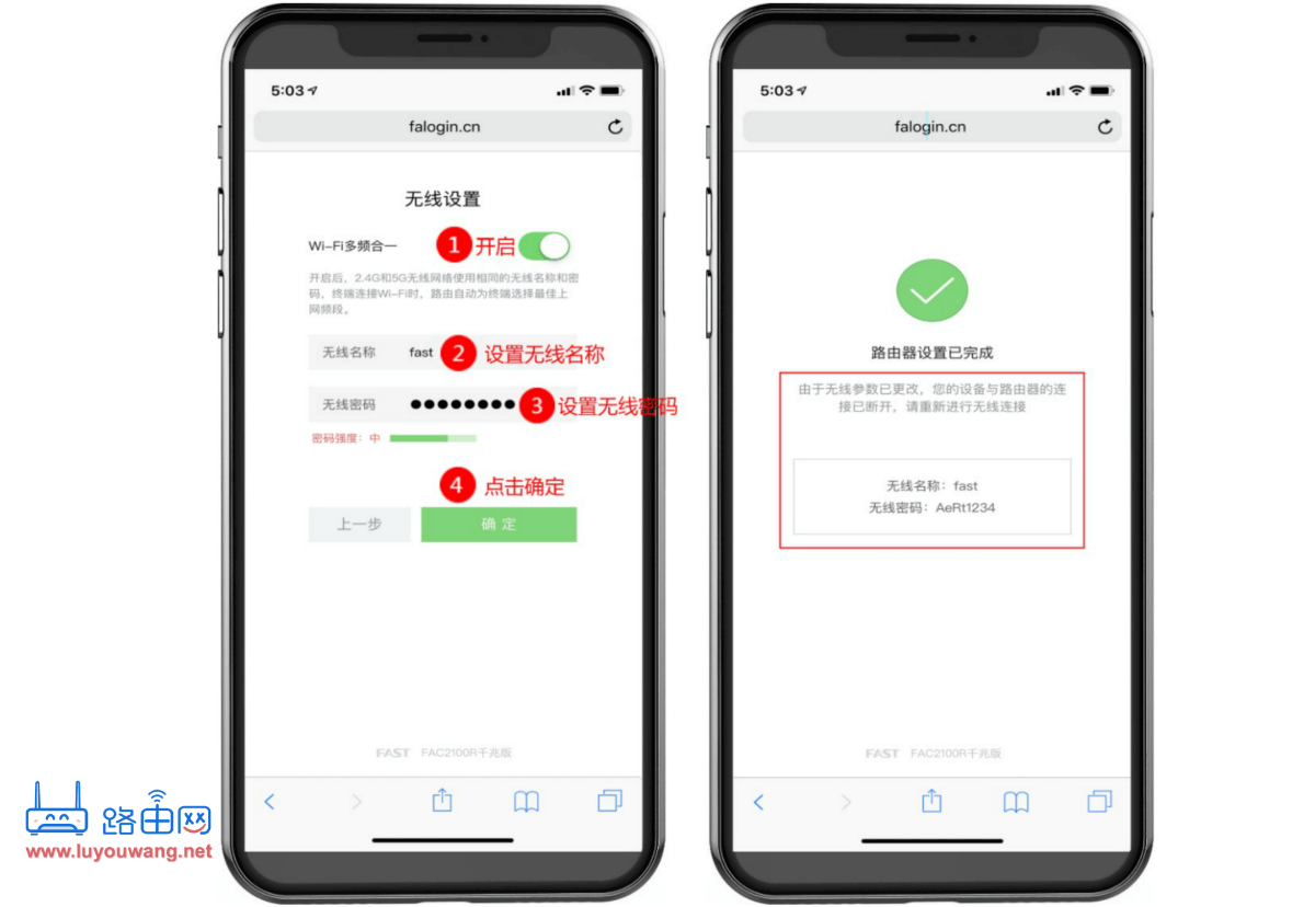 fast无线路由器手机设置