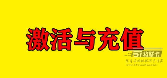 流量卡在外省可以用吗？新卡激活注意事项