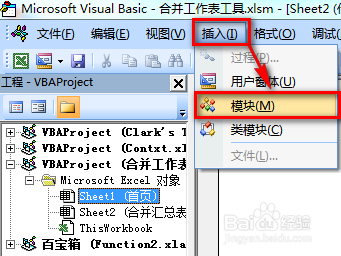 excel如何快速把多个工作表合并到一个excel表