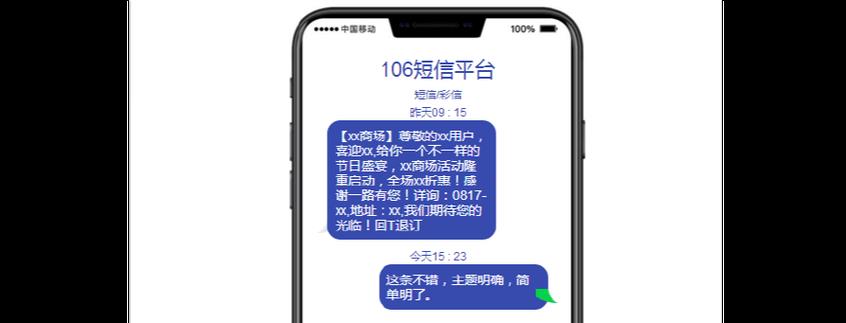 群发短信有用吗？