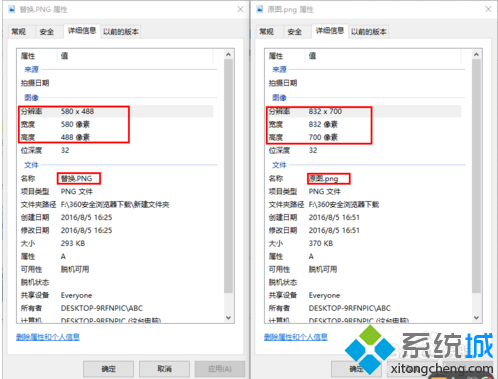 电脑中如何修改PS CS6软件启动界面显示的图片