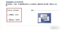 电脑屏幕的图标和字怎么调大小