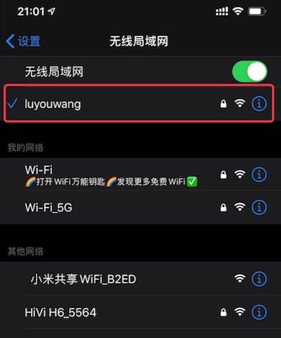 WiFi无线网登录