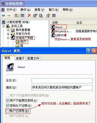 两台电脑如何共享文件(XP和WIN7)