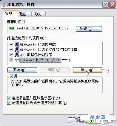 本地连接Internet 协议属性