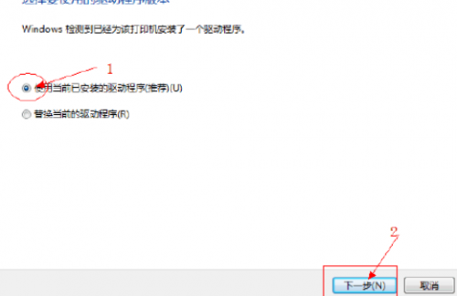 Win7连接XP网络打印机Windows无法连接到打印机拒绝访问