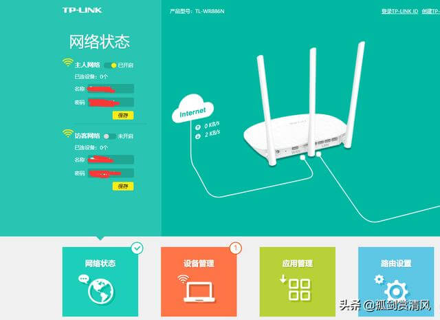 怎么阻止别人蹭网 防止别人蹭wifi的设置方法