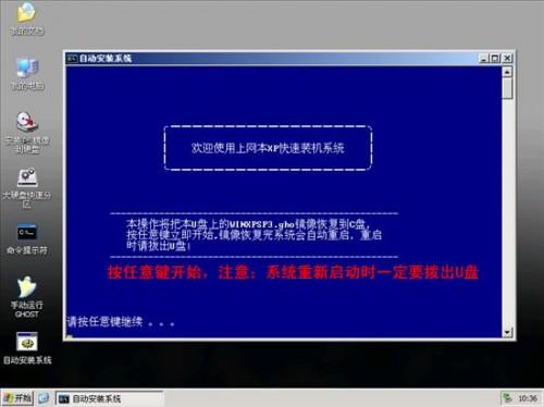 用U盘装win7/XP系统的操作[图解]