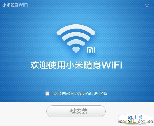 小米WIFI