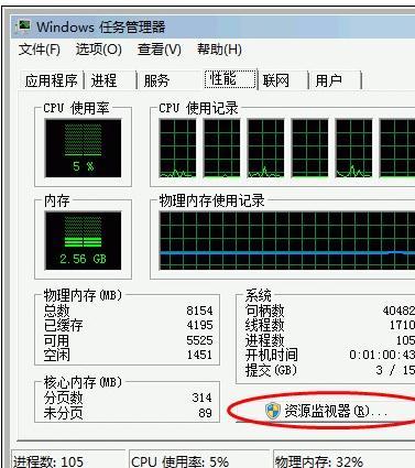 如何查看电脑本机内存?