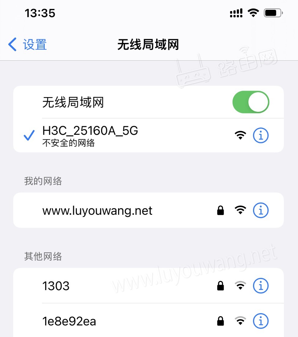 手机连接上路由器WiFi信号