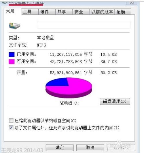 电脑提示MyWing : QQ.exe损坏文件,请运行Chkdsk工具怎么办?