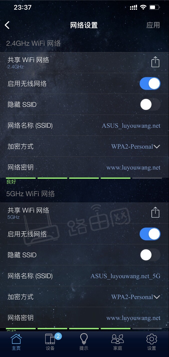 WiFi设置页面