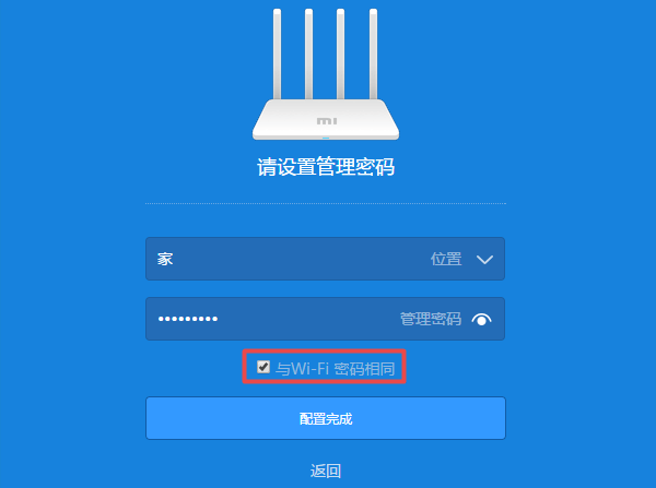 miwifi.com小米路由器设置上网教程