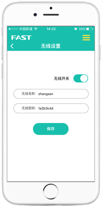 迅捷路由器用APP如何操作？