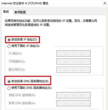 Win10 192.168.1.1路由器登录页面打不开？