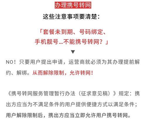 怎么办理手机号？办理流程、注意事项一览