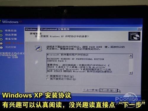 用虚拟光驱加载win7或者xp iso镜像文件安装系统的图解步骤