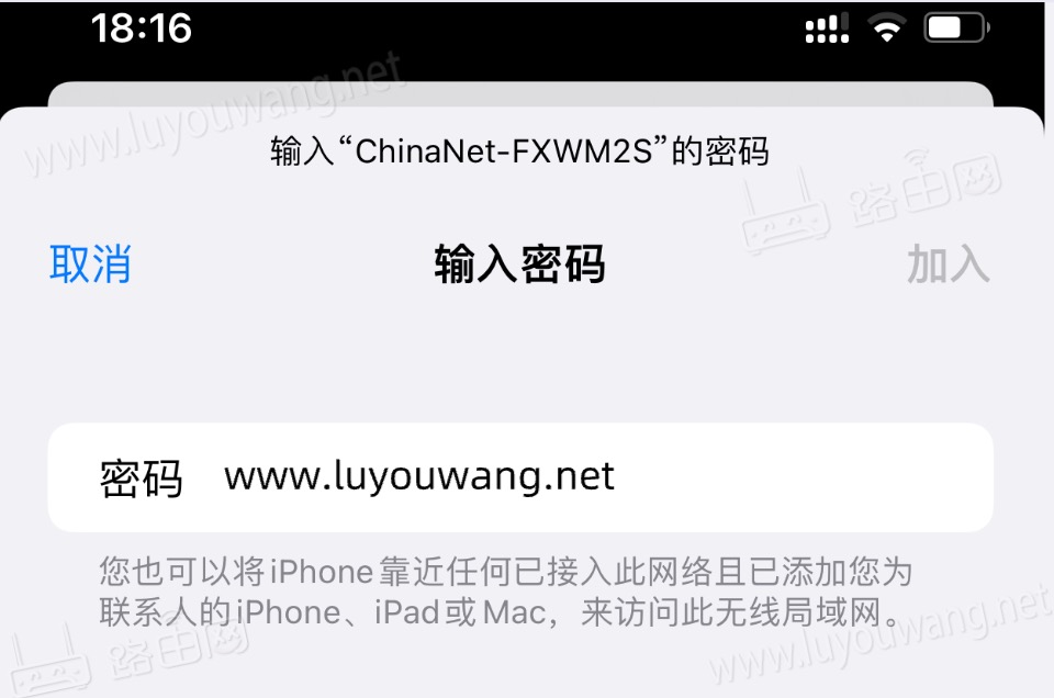 手机连接WiFi无线网