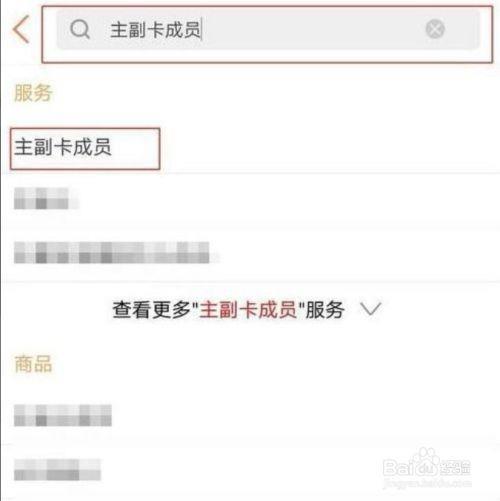 如何取消手机副卡？