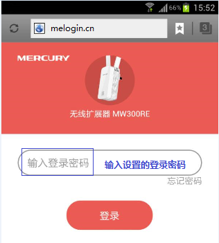 水星WiFi信号放大器(无线扩展器)登录管理页面打不开