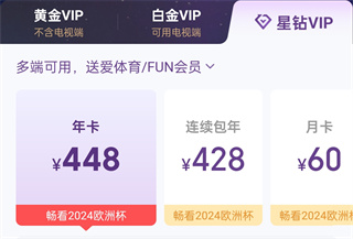 爱奇艺vip多少钱一个月