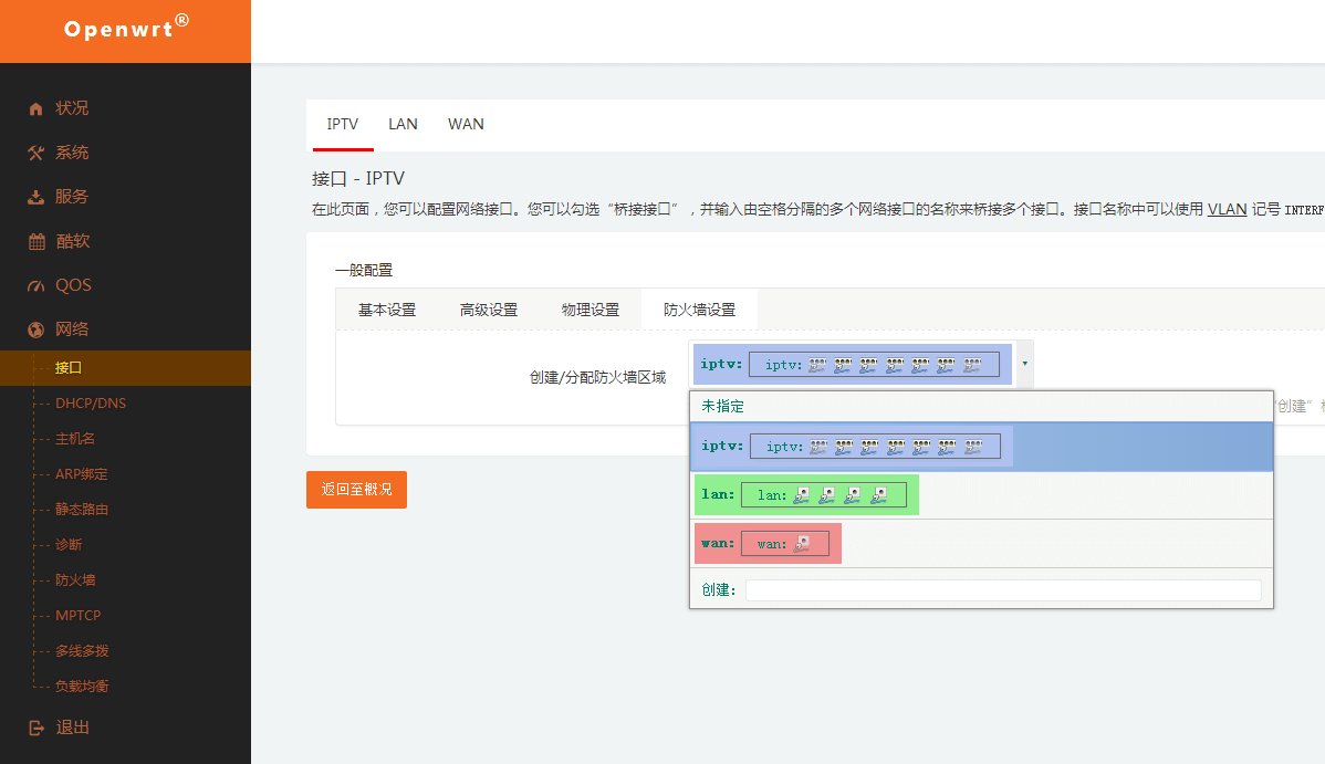 LEDE软路由 iPTV 实现任意端口看电视的方法