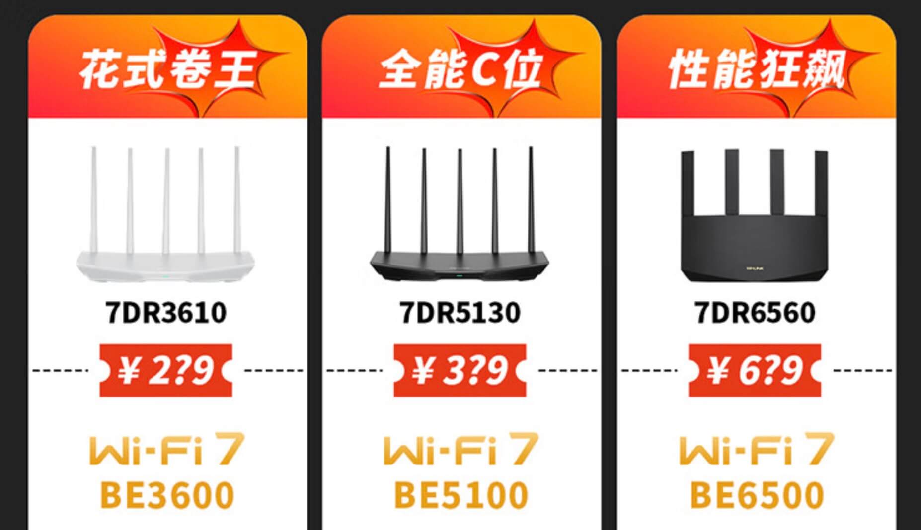 TP-LINK 上架三款WiFi7路由器 BE3600 BE5100 BE6500