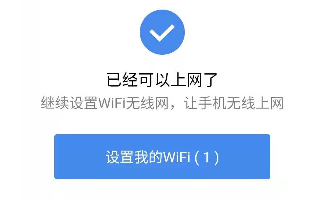 设置wifi名称跟wifi密码