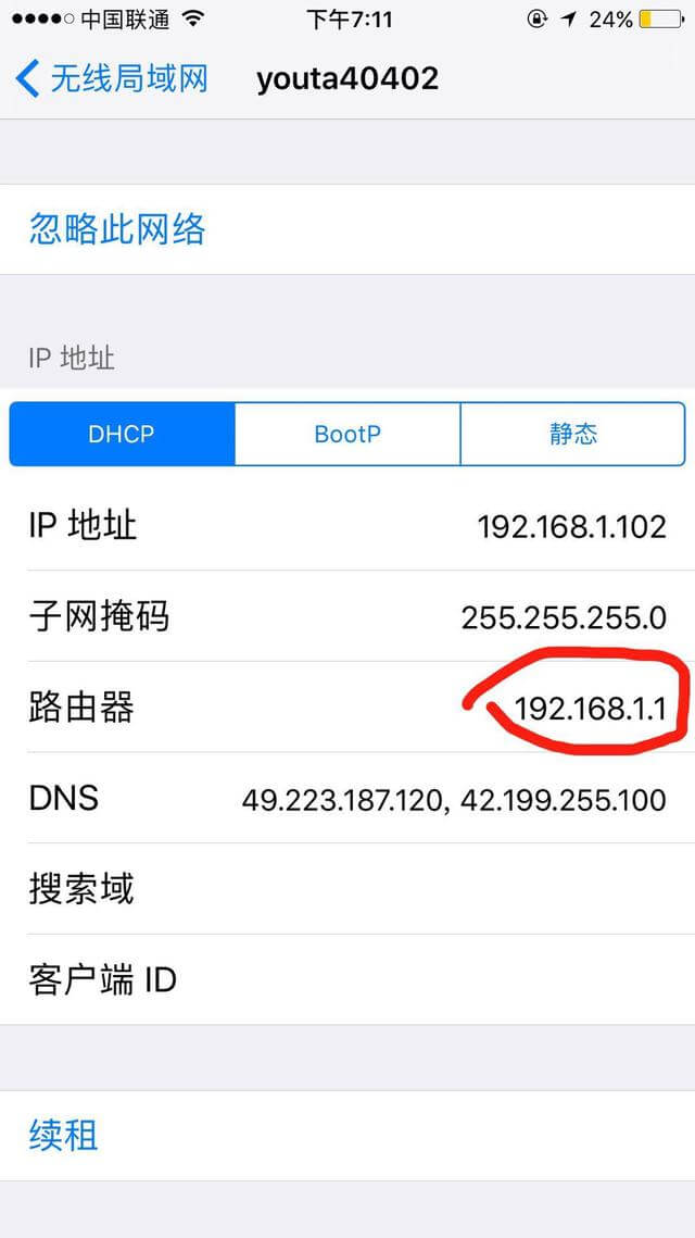 iPhone（苹果手机）怎么看有没有人蹭WiFi上网？