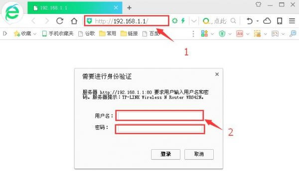 192.168.1.1登录官方网站入口