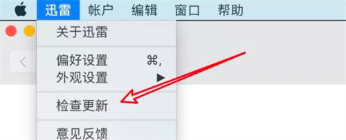 迅雷mac版怎么检查新版本