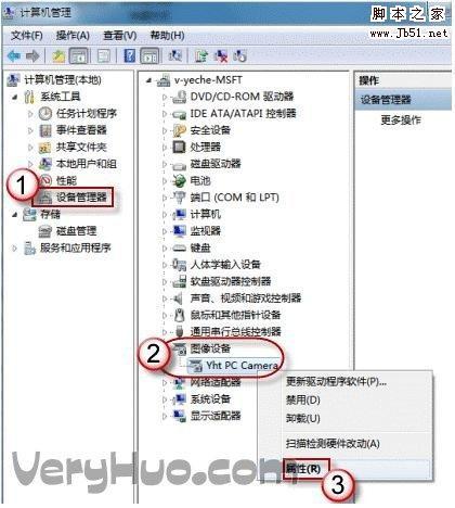 笔记本摄像头如何打开 winxp/Win7笔记本摄像头打开方法