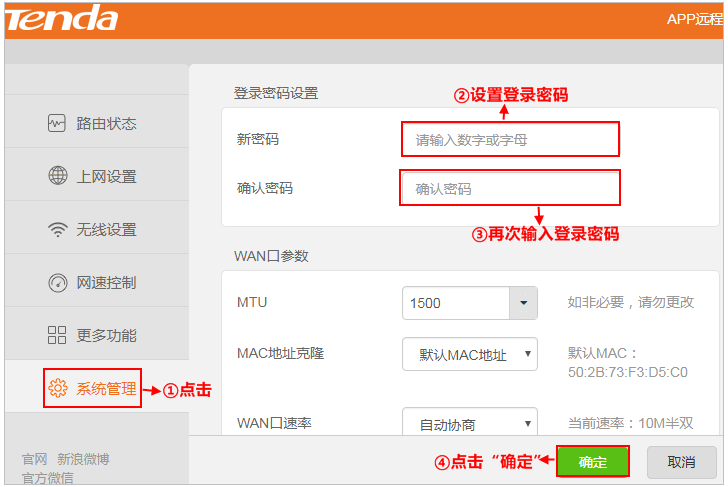 192.168.0.1登录页面