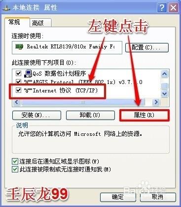 XP WIN7电脑ip地址如何修改?