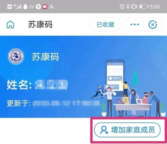 苏康码主卡怎么变成副卡？教你两种方法