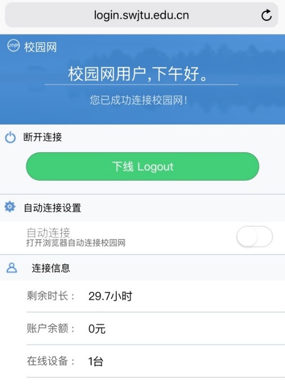 手机校园网WIFI认证上网教程（苹果安卓手机连接校园网）