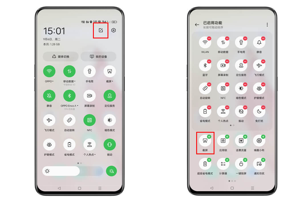 OPPO手机截屏三种方法图解（包含长截屏）