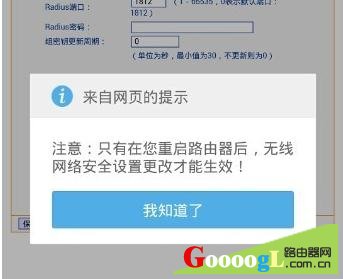 手机修改tplink wifi密码