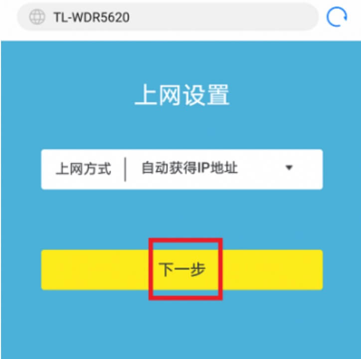 普联TP-link路由器设置完成无法上网怎么办？