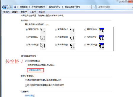 鼠标不动了怎么办怎么用键盘找