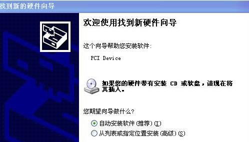 XP系统一开机便弹出新硬件向导窗口怎么办?