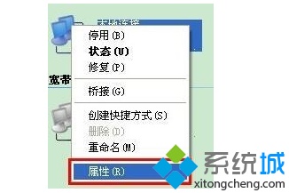 电脑中本地连接出现受限制或者无连接问题的解决方法