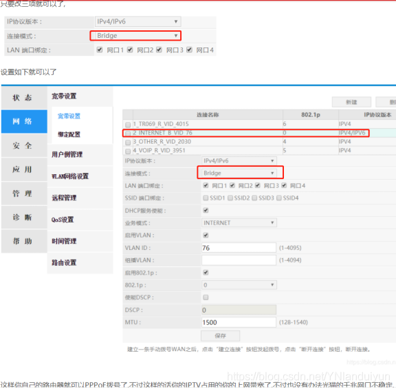 中国移动光猫H1S-3光猫破解跟路由器桥接教程