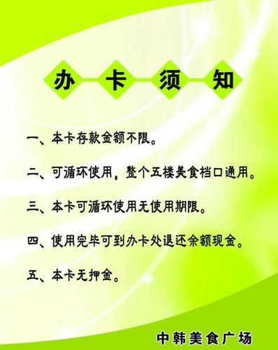 高中学校办理电话卡：须知事项和注意事项