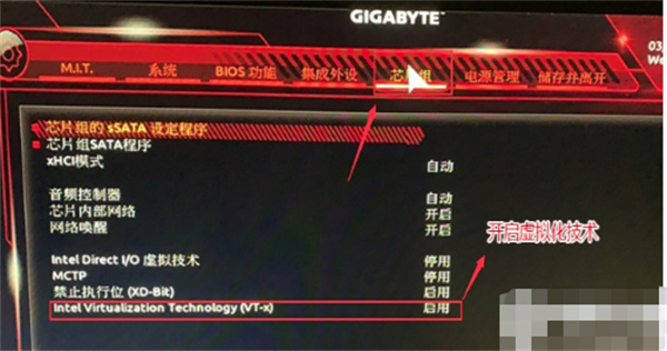 技嘉电脑怎么开启vt