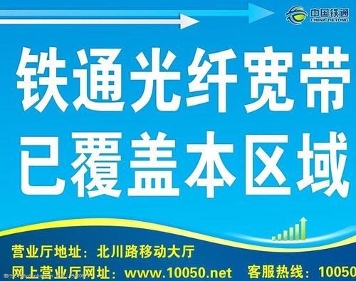 铁通网络示意图